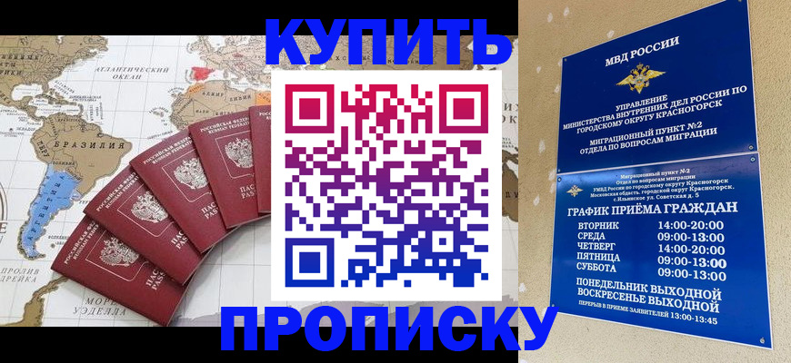 прописка от собственника в Сосенском