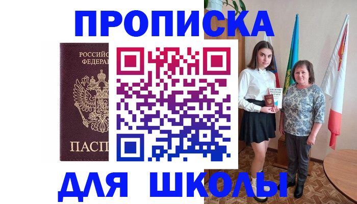 временная регистрация гарантия в Сосенском