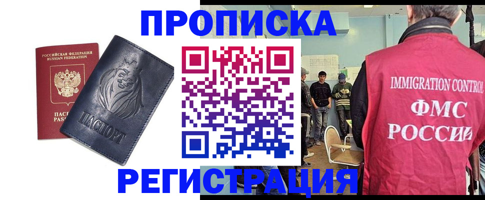 прописка для военкомата в Сосенском